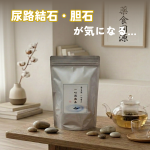 一心溶流茶.