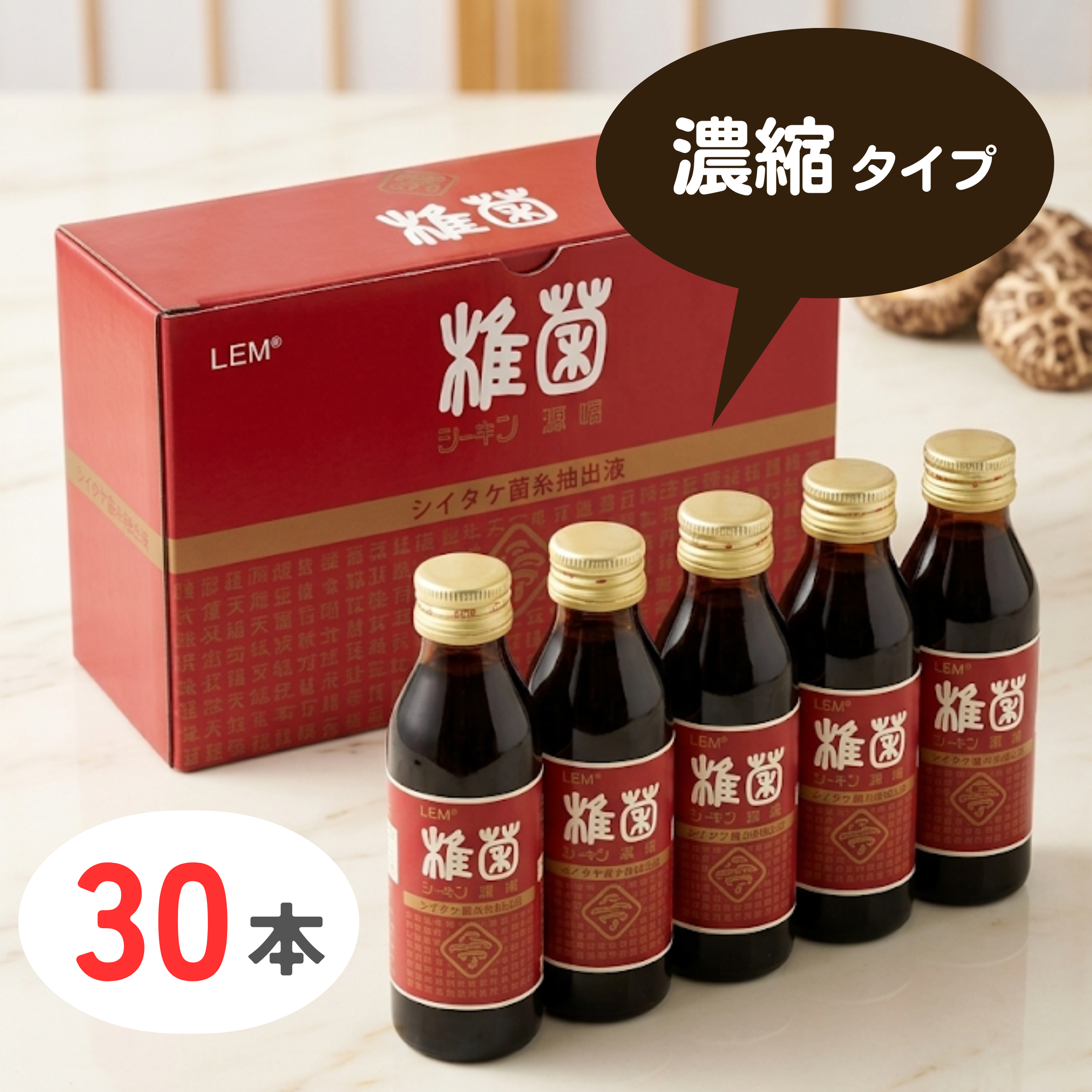 シーキンドリンク(濃縮)