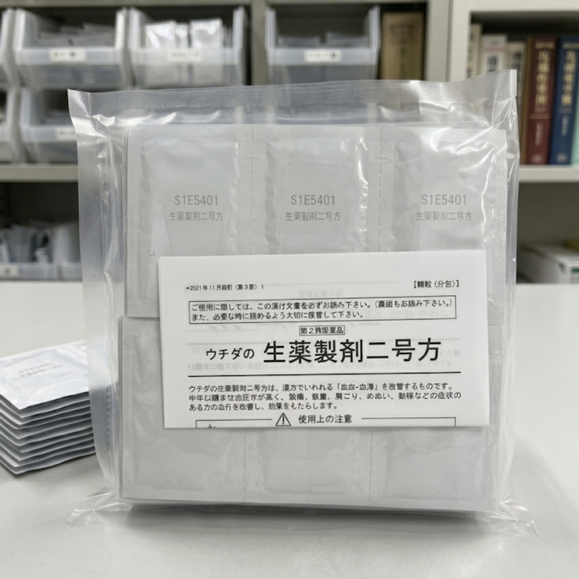ウチダの生薬製剤二号方
