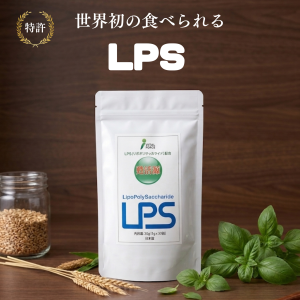 LPS(リポポリサッカライド)