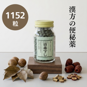 百毒下し 1152粒