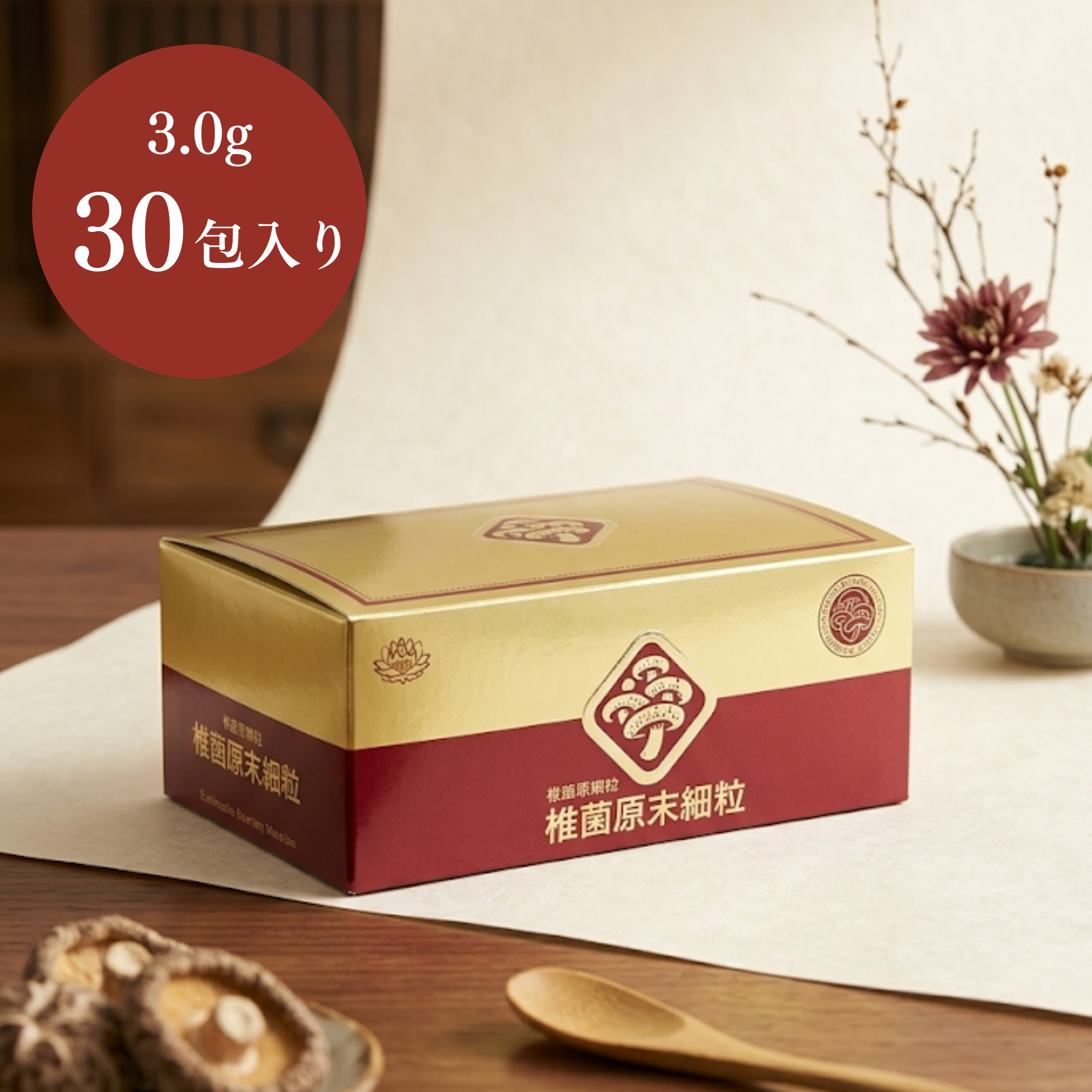 シーキン原末細粒 3.0g